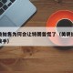 美债被抛售为何会让特朗普慌了（美债抛售是谁在接手）