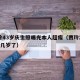 贾玲43岁庆生照曝光本人超瘦（贾玲2021年几岁了）