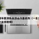 女生骑车载消防员到山沟里救狗（一名消防员救一个女孩视频）