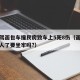 男子驾面包车撞民房致车上5死8伤（面包车撞死人了要坐牢吗?）