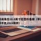苹果或推出18.8英寸巨型折叠屏（苹果折叠屏手机2021新款）