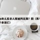 男子为救儿反杀人贩被判无期？假（男子为救儿子不幸溺亡）